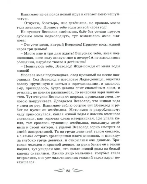 Дополнительное изображение книги «Вороновы сказки»