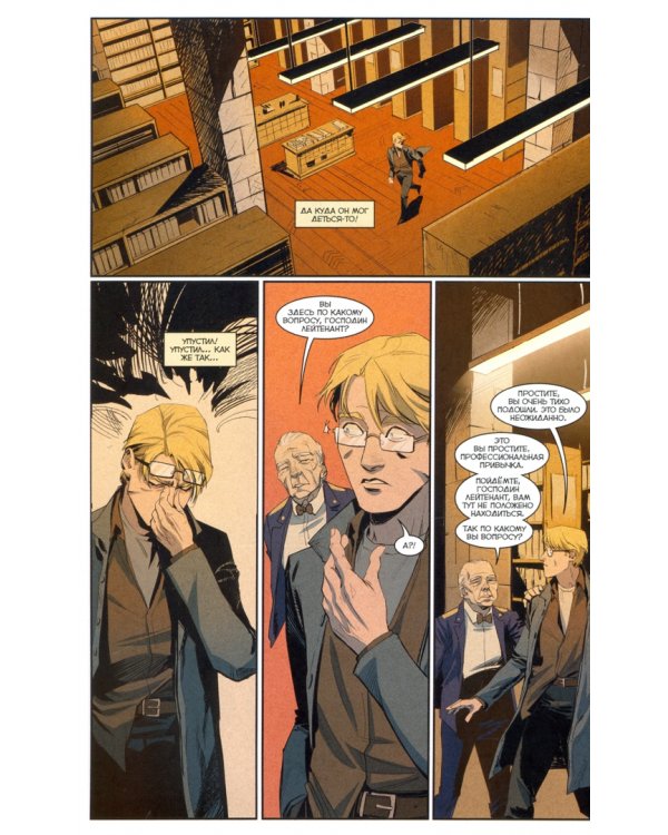 Игорь Гром. Том 8. Вне закона