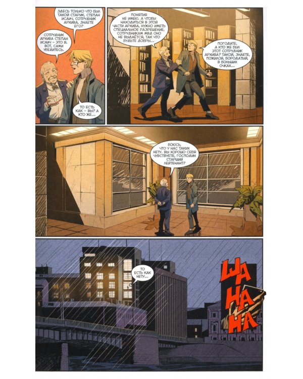 Игорь Гром. Том 8. Вне закона