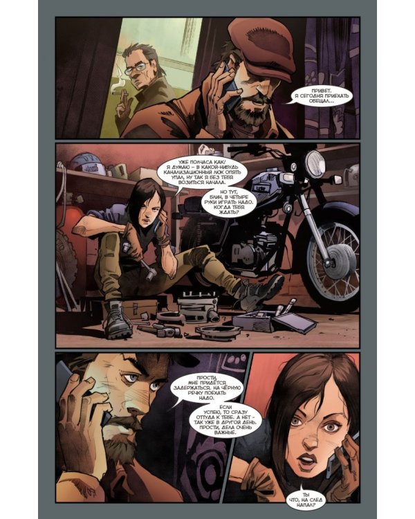 Игорь Гром. Том 3. Умный человек