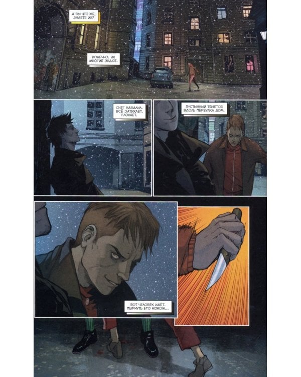 Игорь Гром. Том 4. Метод Локки