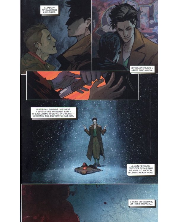 Игорь Гром. Том 4. Метод Локки