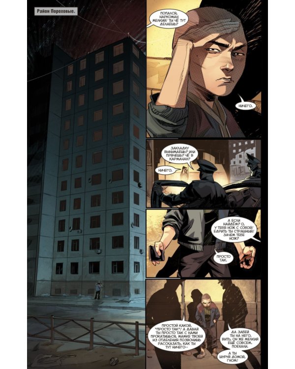 Игорь Гром. Том 5. Повторяй за мной