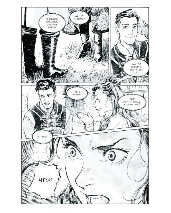 Избранница луны