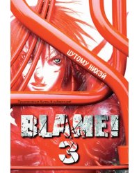 Blame! Том 3