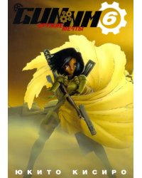 GUNNM. Оружие мечты. Том 6