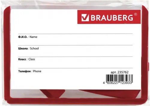 Бейдж горизонтальный, 55x90 мм, на ленте, цвет красный