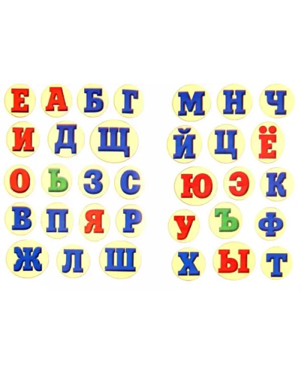 Игрушечная азбука. Раскраска с наклейками