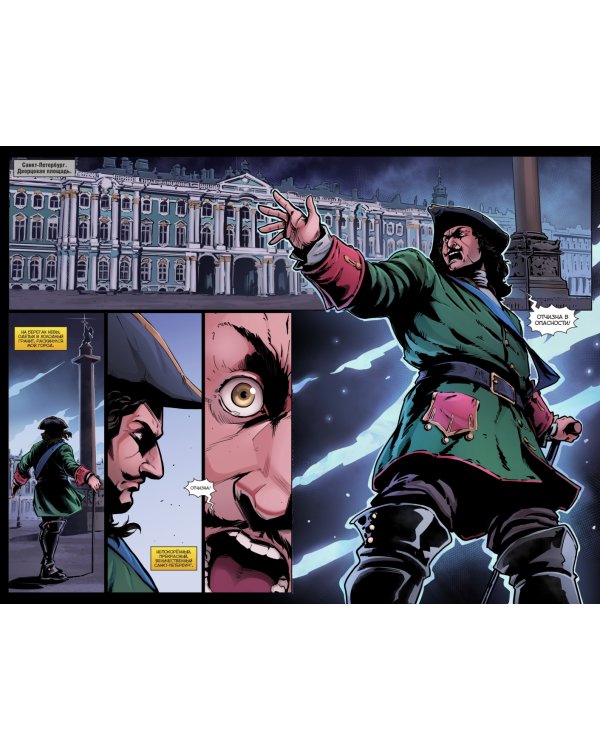 Майор Игорь Гром. Том 1. Фейк