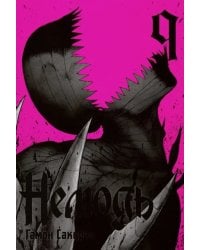 Нелюдь. Том 9