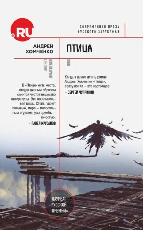 Птица