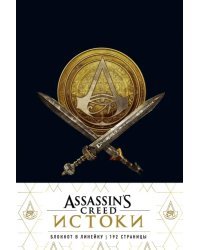 Блокнот. Assassin's Creed