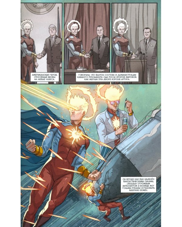 Мир. Первый. Книга 1