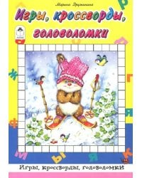 Игры, кроссворды, головоломки