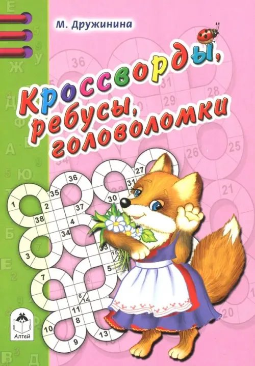 Игры, кроссворды, головоломки Кроссворды, ребусы, головоломки