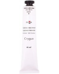 Краска масляная &quot;Студия&quot;, цвет: белила цинковые