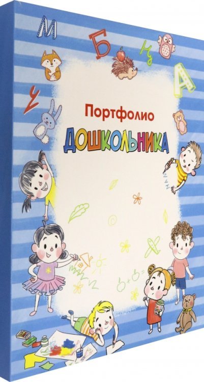 Портфолио дошкольника Портфолио дошкольника