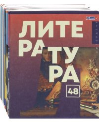 Комплект предметных тетрадей "Алфавит", А5, 48 листов, 10 штук