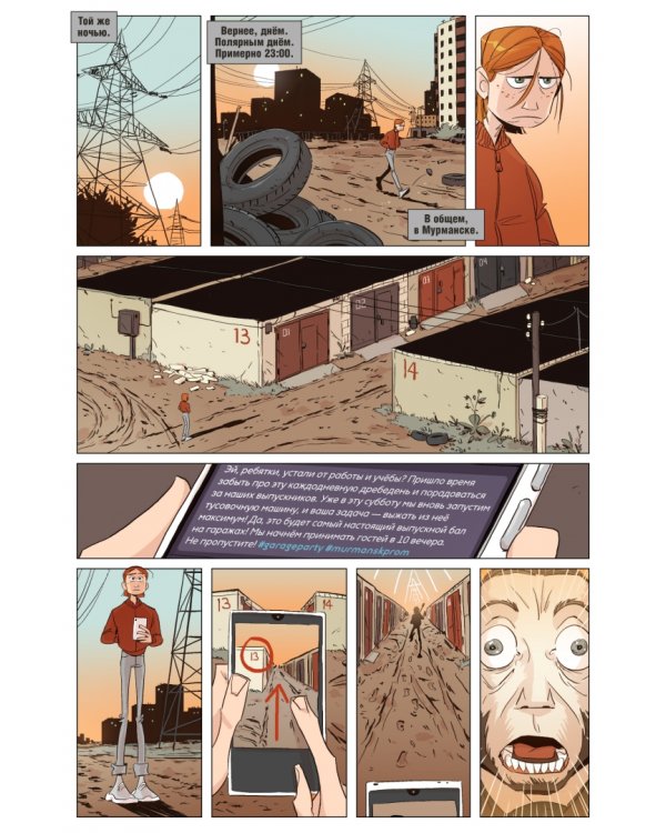 Нечистая сила