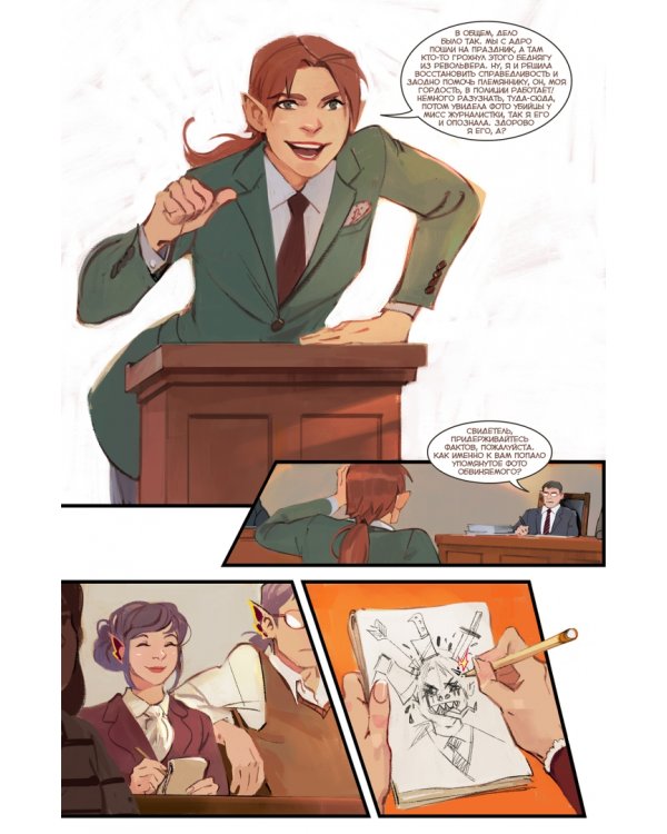 Пиджаки и револьверы. Том 4. Кровные узы