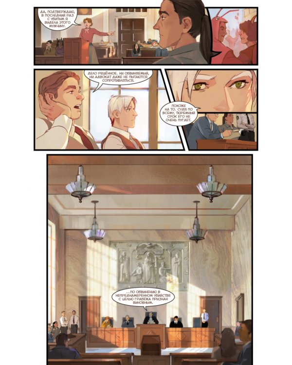 Пиджаки и револьверы. Том 4. Кровные узы