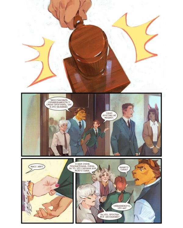 Пиджаки и револьверы. Том 4. Кровные узы