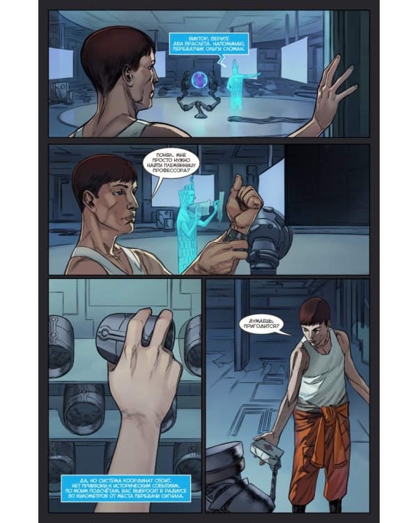 Сокол. Книга 1