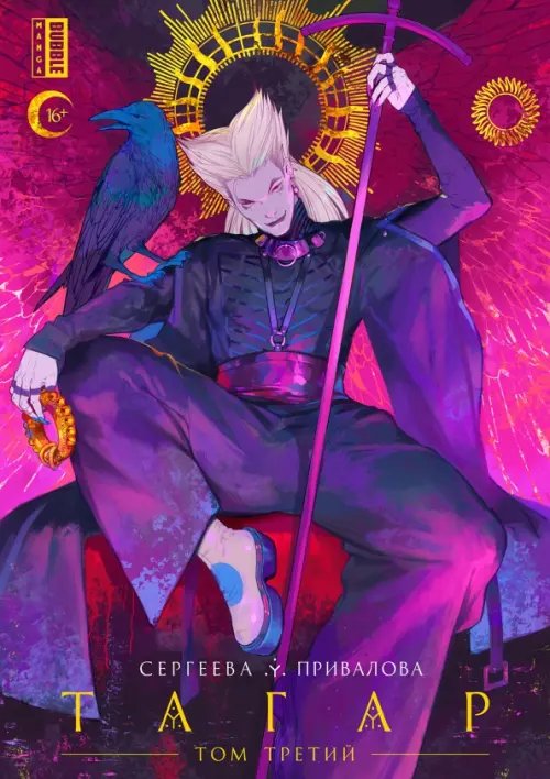 BUBBLE VISIONS Тагар. Том 3