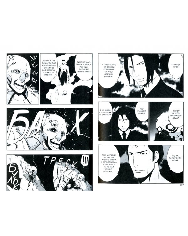 Рыцари «Сидонии». Том 7