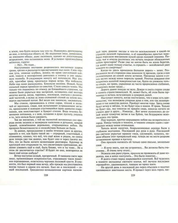 Хроники минувших дней