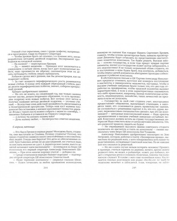 Царство. 1955-1957