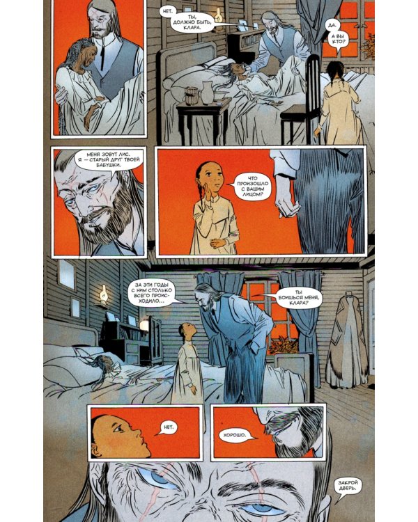 Смертельно Прекрасна. Том 2