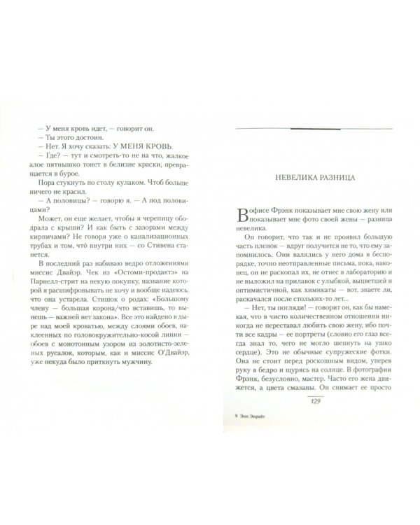 Парик моего отца