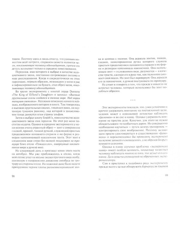 Эксперимент со временем