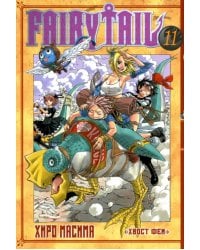 Хвост Феи. Том 11