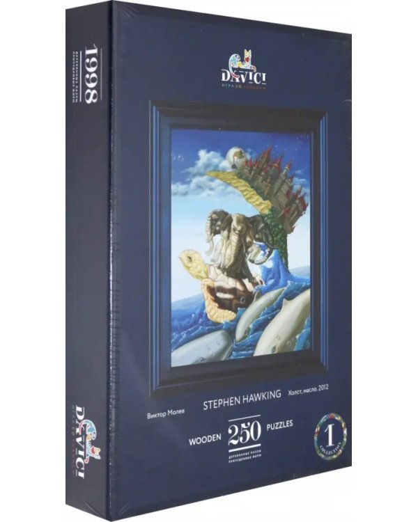 Дополнительное изображение книги «Пазл "Стивен Хокинг", 250 элементов»