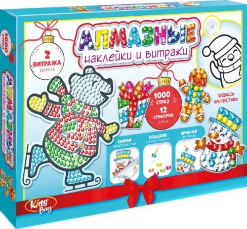 Наклейки алмазные и витражи "Волшебный праздник"