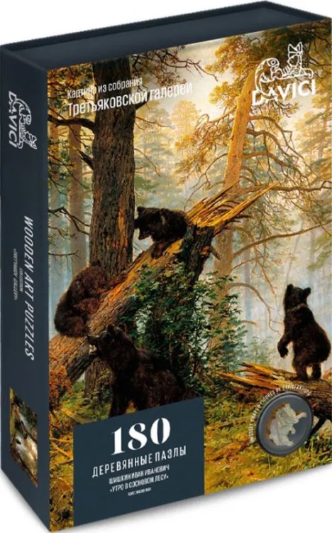 Пазл "Утро в сосновом лесу. И.И. Шишкин", 180 элементов Пазл "Утро в сосновом лесу. И.И. Шишкин", 180 элементов