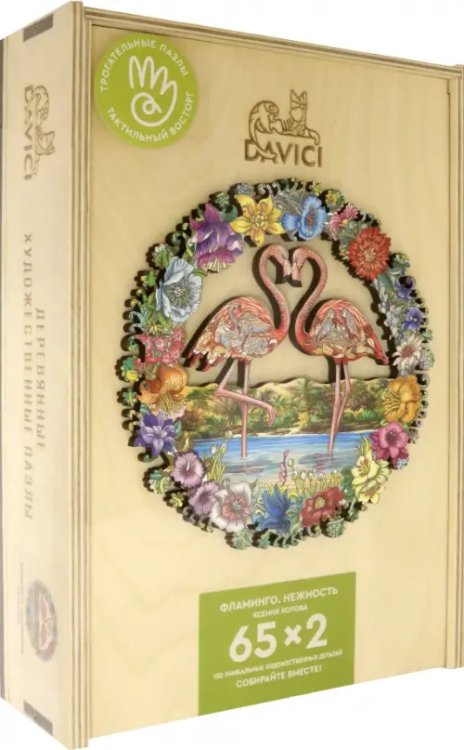 Пазл "Фламинго. Нежность", 130 элементов Пазл "Фламинго. Нежность", 130 элементов
