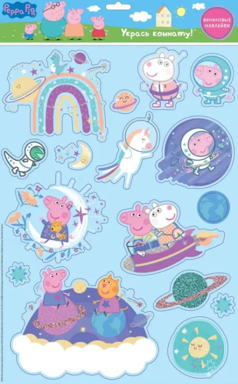 Наклейки интерьерные &quot;Свинка Пеппа&quot;, голубые