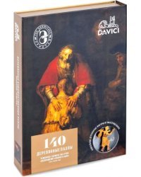 Пазл "Возвращение блудного сына", 140 элементов
