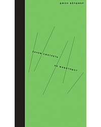 Зачем смотреть на животных?