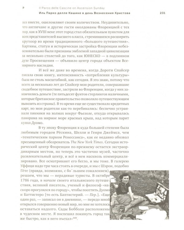 Инсектопедия