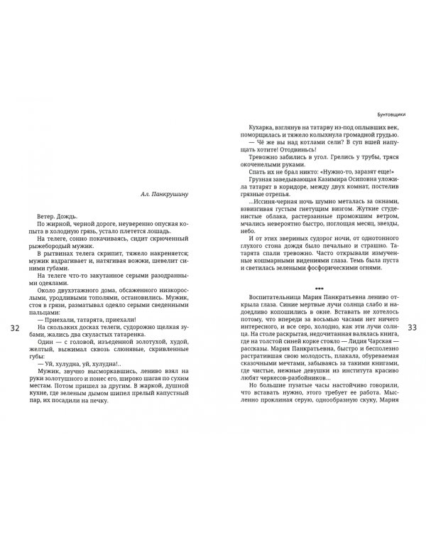 Ненужное детство. Рассказы 1920-х годов о детях