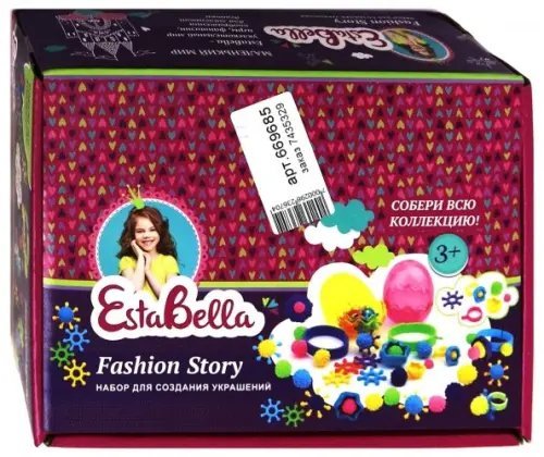 Набор бусинок в яйце Набор бусинок в яйце