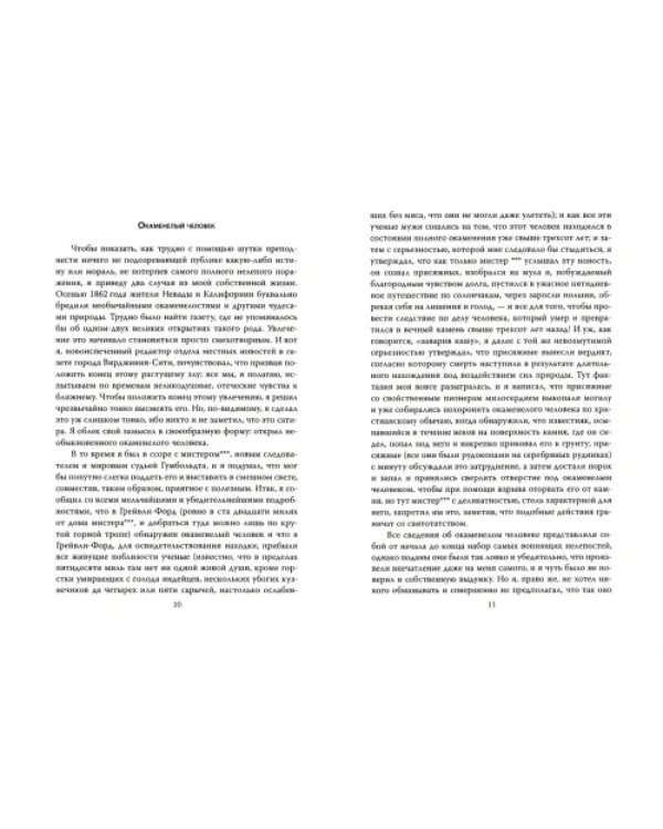 Дополнительное изображение книги «Как обманывать людей. Пособие для политиков, журналистов и карточных шулеров»