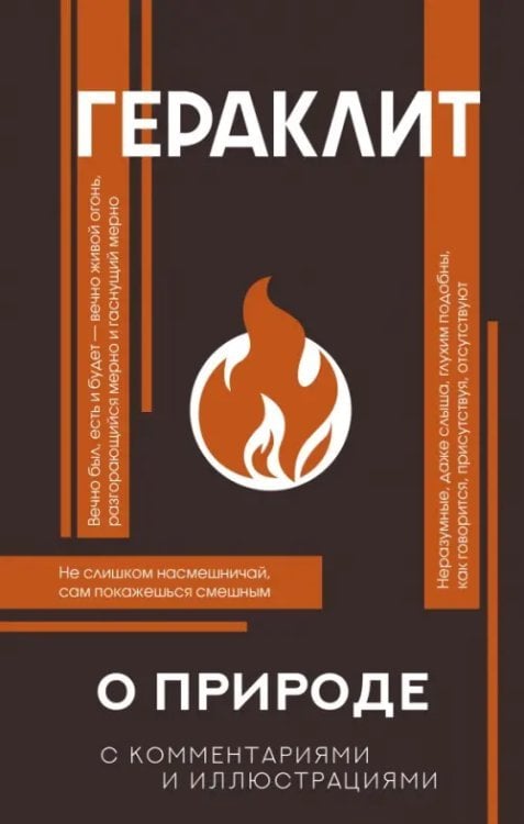 Популярная философия с иллюстрациями О природе