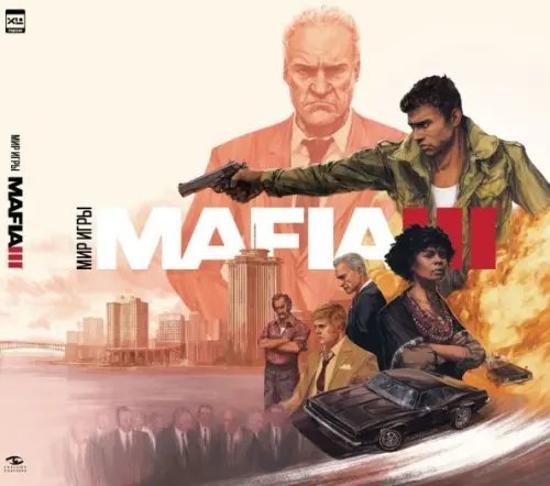 Артбуки к играм Мир игры Mafia III