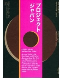 Project Japan. Metabolism Talks...