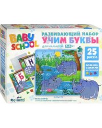 Развивающий набор. Учим буквы. Бегемот и носорог